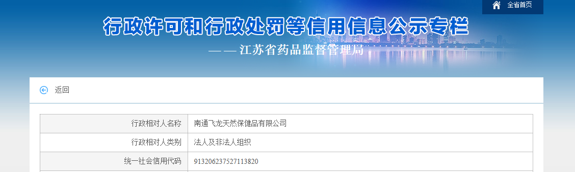 行政处罚.png