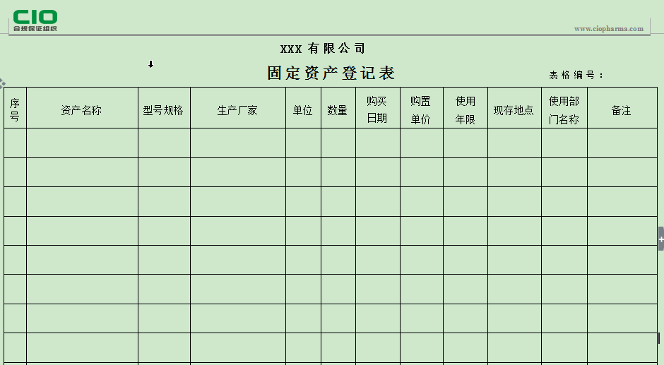 固定資產登記表 sor 設備管理